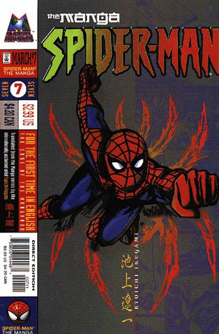 Spider-Man: The Manga #07