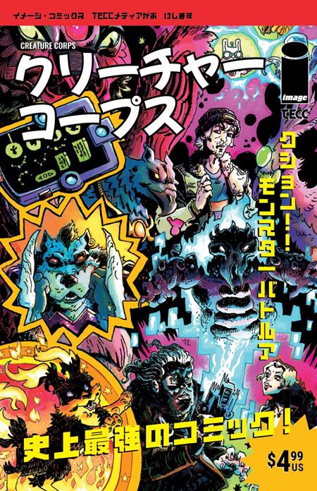 CREATURE CORPS #2 COVER D JOK JAPANESE VIDEO GAME MAGAZINE VARIANT