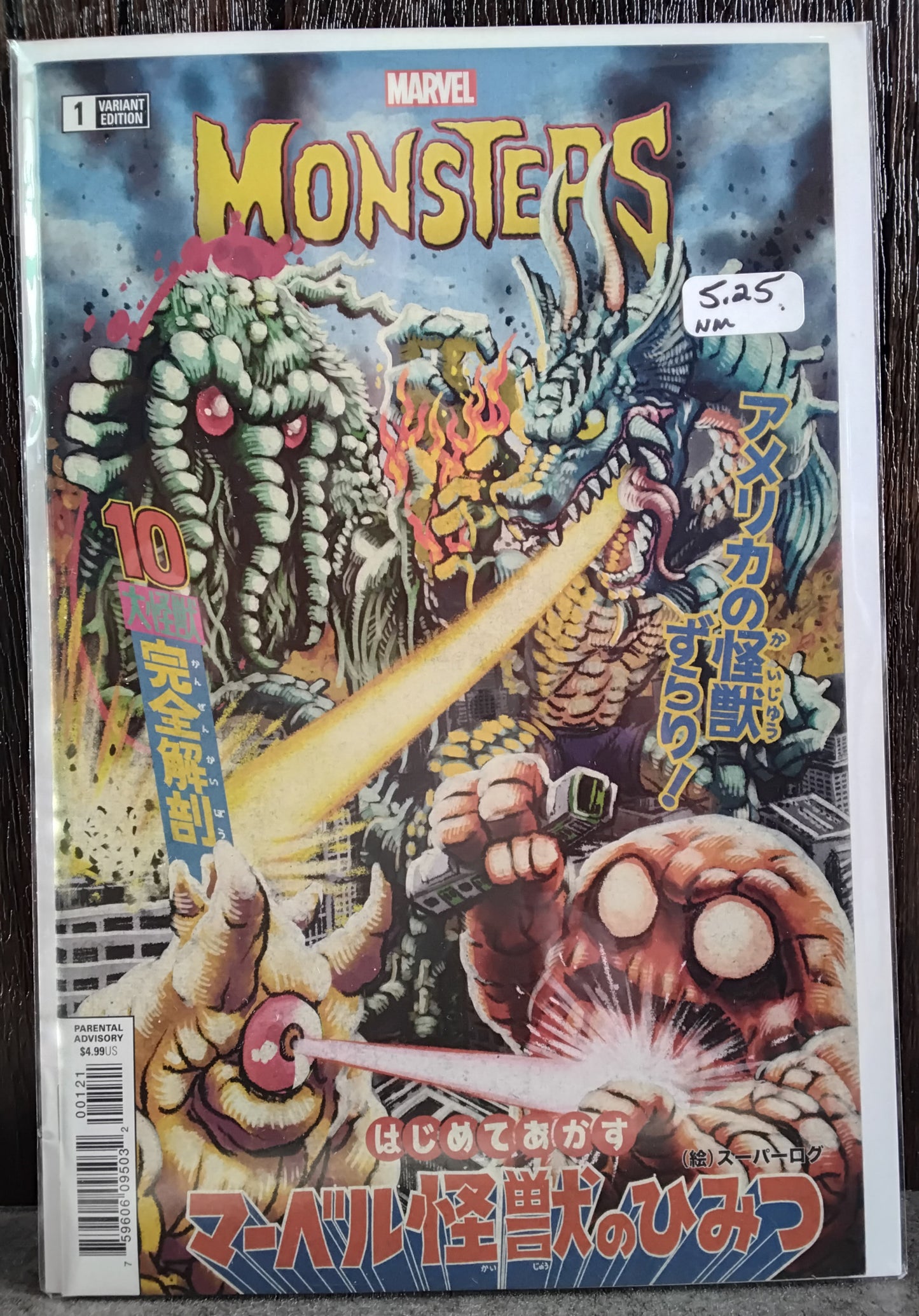 Monsters #1 Superlog Variant Cover